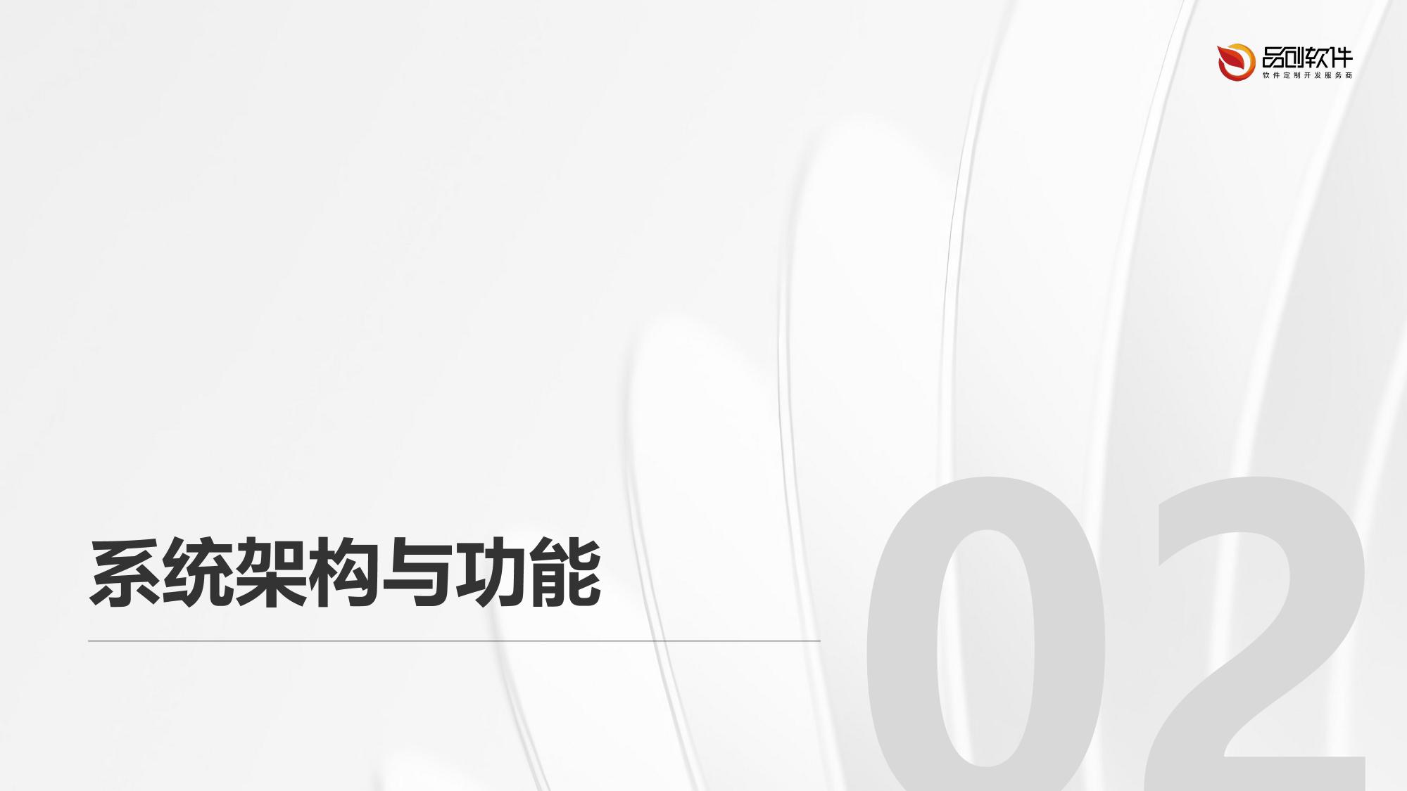 设备操作行为审计系统定制